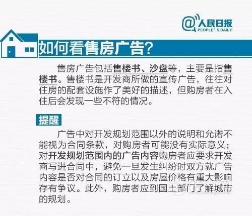 买房装修人生一大事 长沙新买房应知这些买房攻略