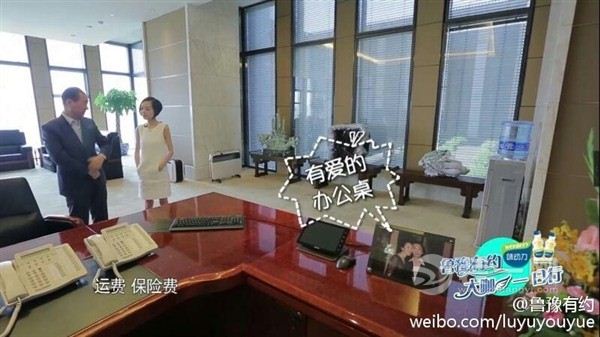 鲁豫有约大咖一日行 中国首富王健林办公室图片曝光