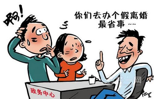 上海装修网揭上海假离婚买房事件