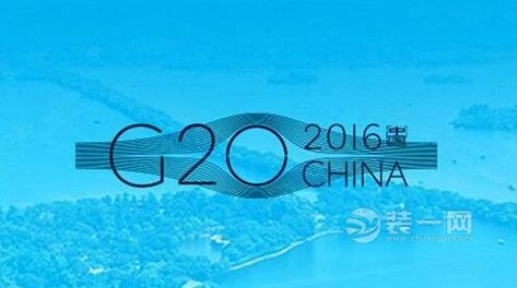 g20峰会