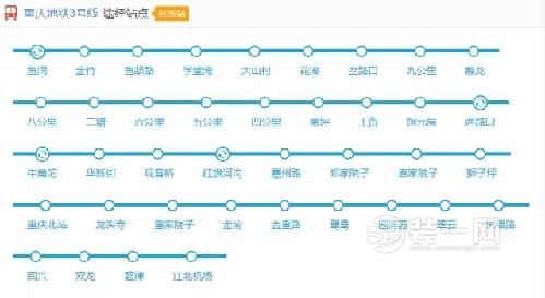 重庆装修公司轻轨开收时间及装修效果图