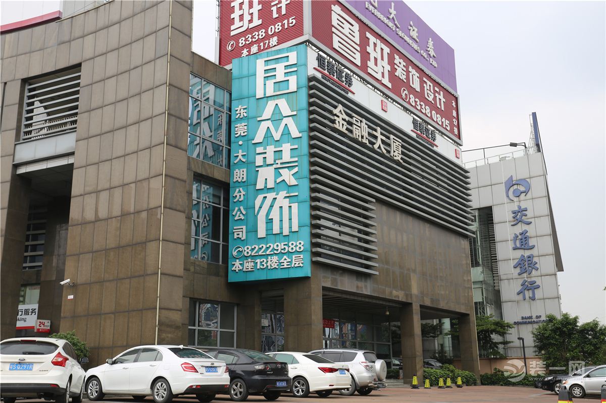 东莞装一网带你走进居众装饰公司分店——大朗、虎门