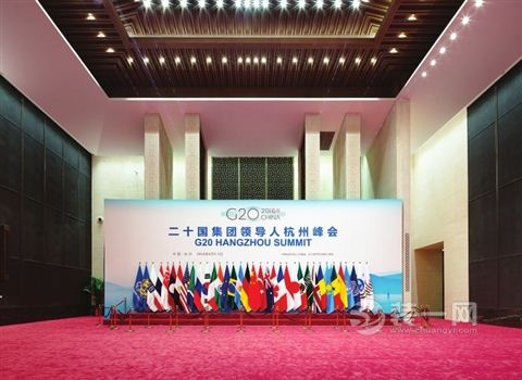 G20杭州峰会主会场