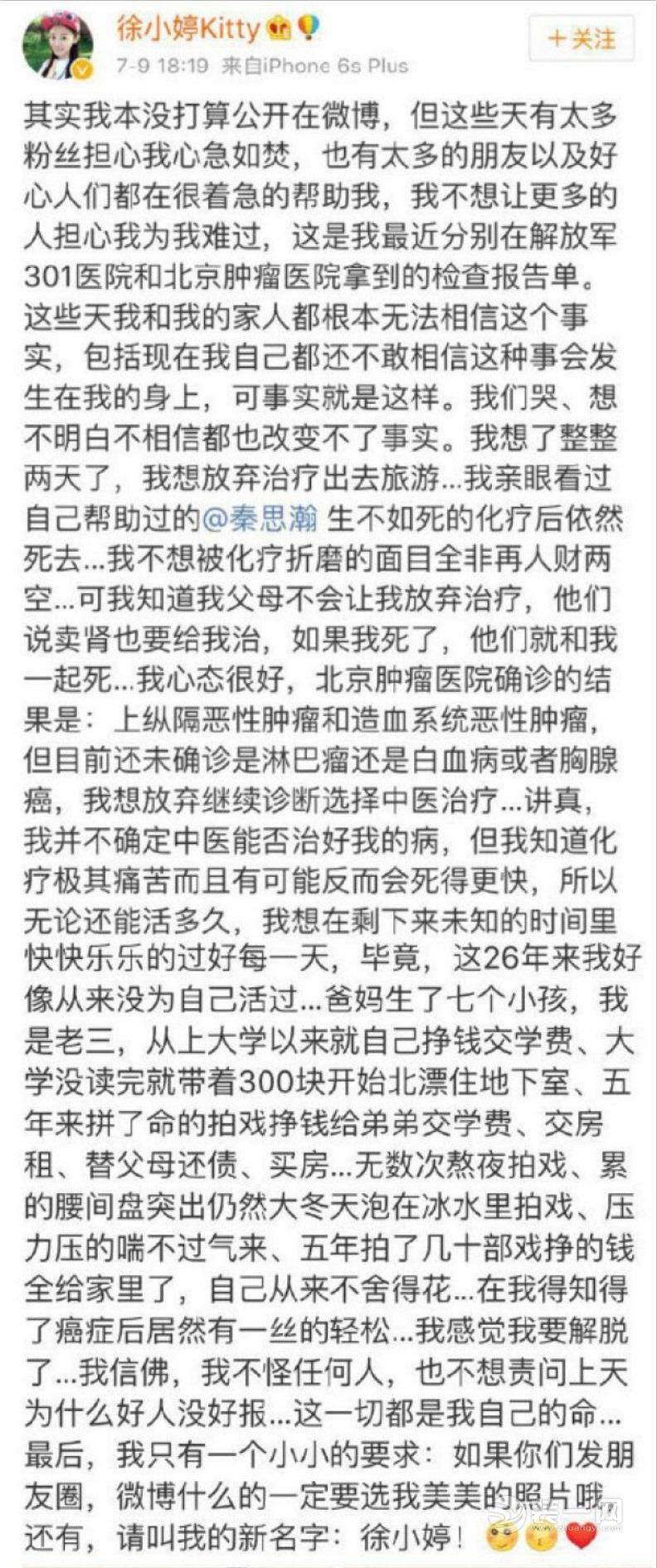 90后女演员徐婷死因真相曝光？疑因装修污染诱发淋巴癌