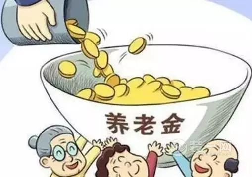 退休人员基本养老金上调