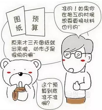 唐山装修公司半包和全包的区别