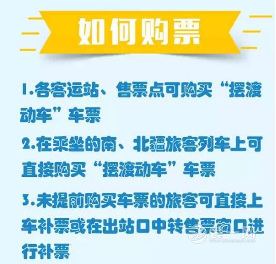 “摆渡动车”使乌鲁木齐城南到城北12分钟 全天16趟