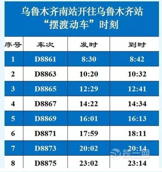 “摆渡动车”使乌鲁木齐城南到城北12分钟 全天16趟