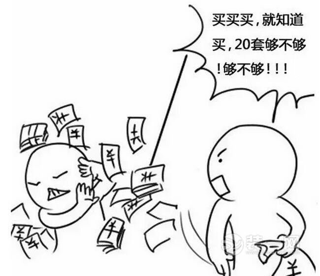 房子买买买漫画图