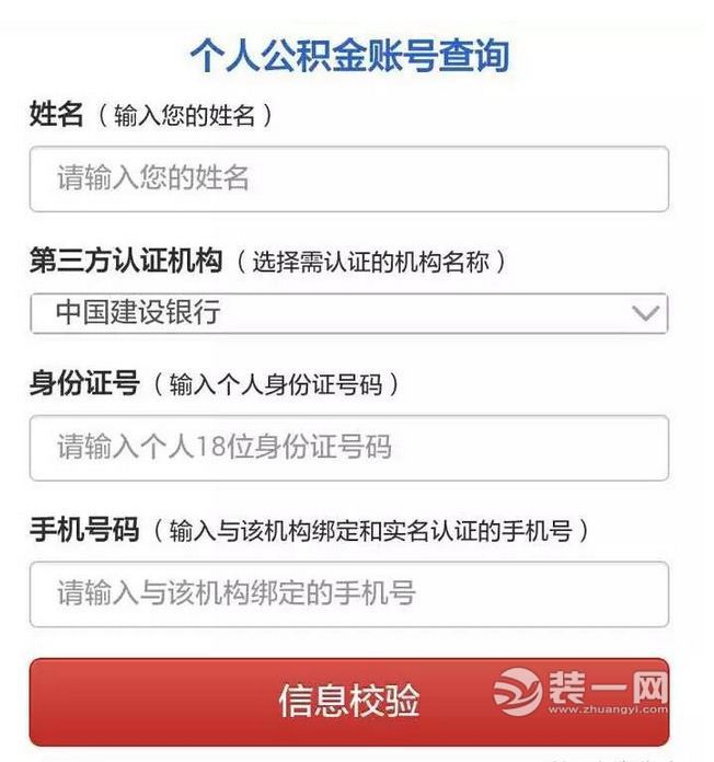 襄阳市民注意啦！今天起个人公积金账户微信就能查