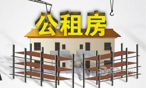 钦州公租房申请条件