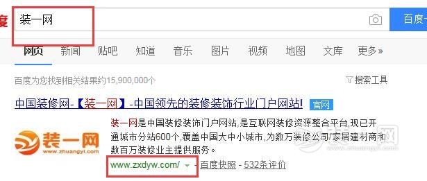 裝一網(wǎng)裝修網(wǎng)站
