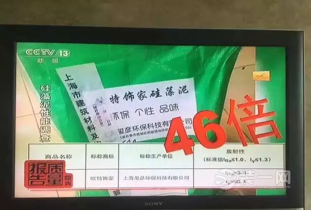 央视新闻频道质量报告栏目播放硅藻泥环保问题