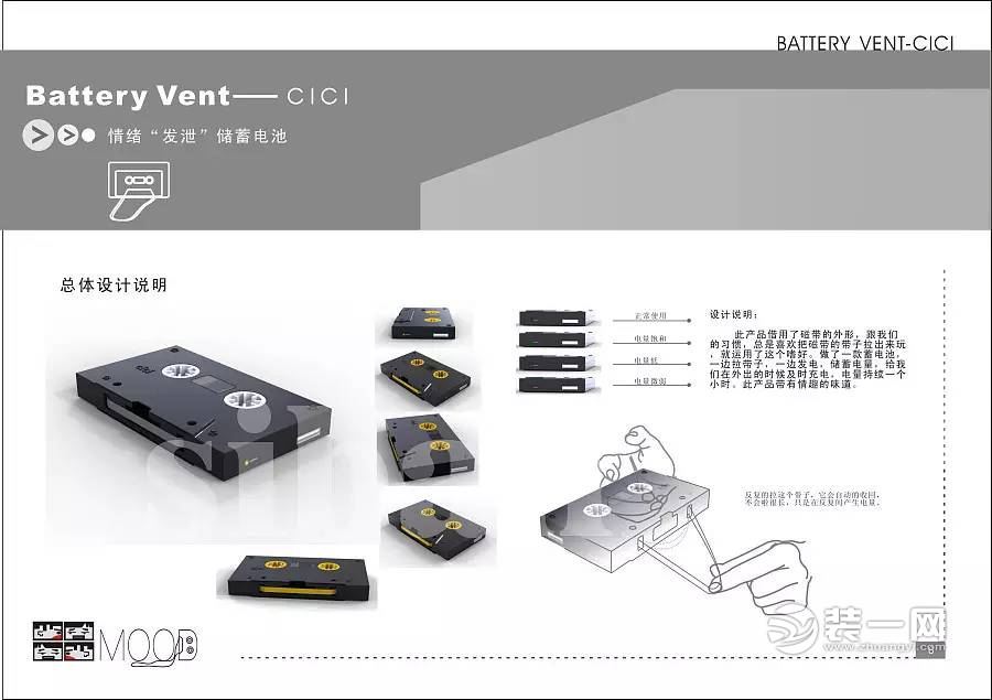 解压神器创意设计效果图