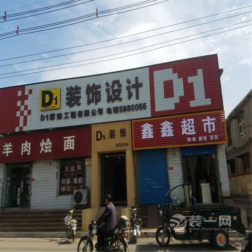 安阳DI装饰图片