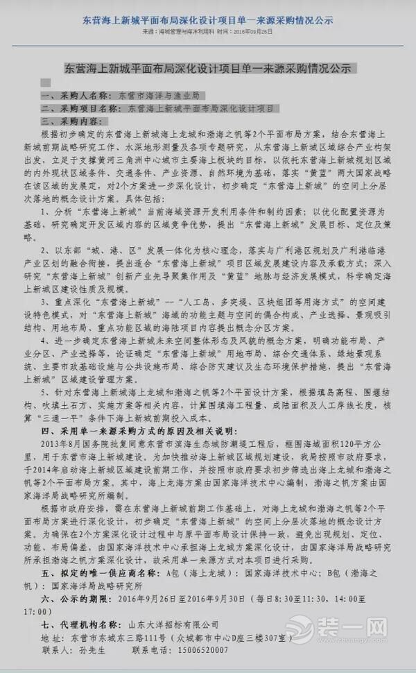 东营将要建设一座海上新城