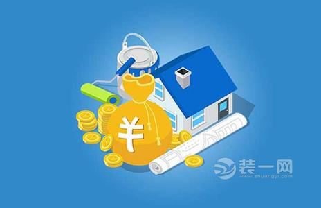 贺州装修网曝从9.1日起装修自住房可提取住房公积金