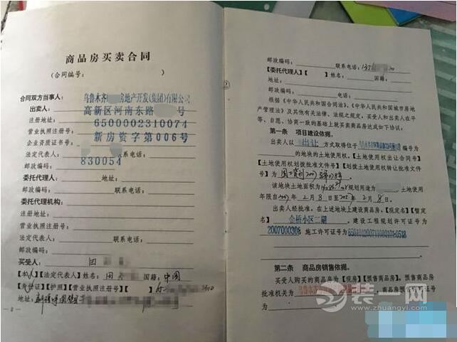 因拆迁不达标 乌鲁木齐某小区114户居民9年没拿到房产证