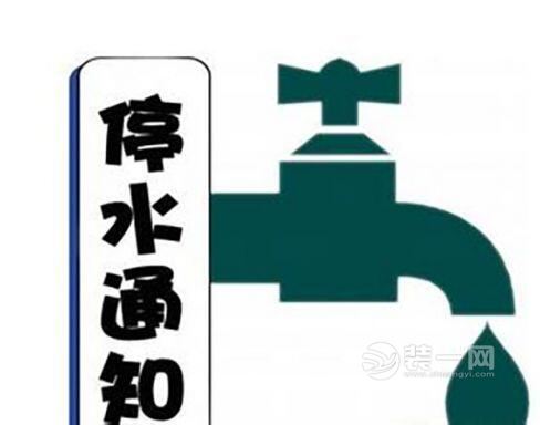 重庆停水通知 主城将停水20小时装修网提醒各位做好准备