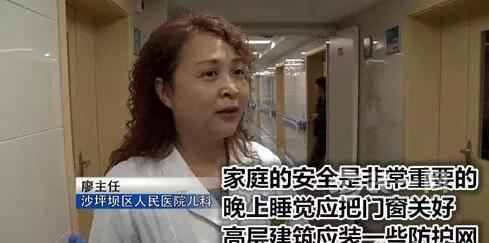 10岁男童梦游症坠下七楼 重庆装修公司提醒安装防护网