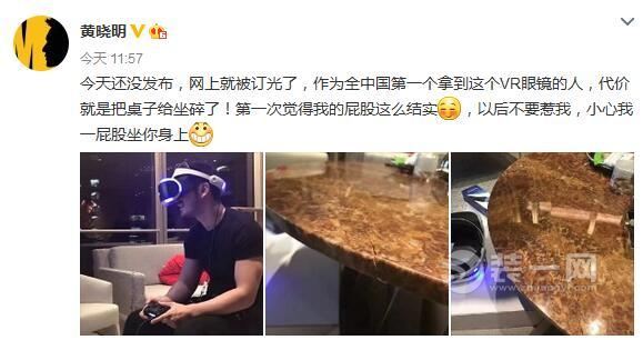 黄晓明豪宅内景曝光 戴VR眼镜把桌子台面坐裂了