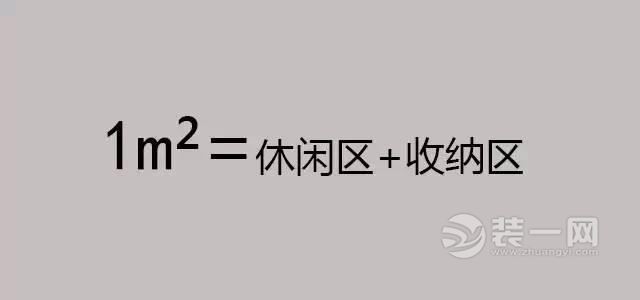 1㎡的九种收纳设计方法 长沙小户型大空间装修必备