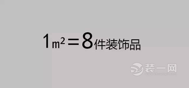 1㎡的九种收纳设计方法 长沙小户型大空间装修必备