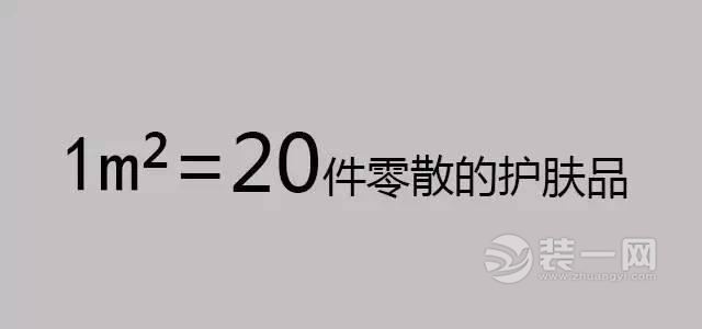 小戶型設計效果圖