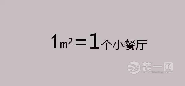 小戶型設計效果圖