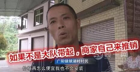 40户重庆村民团购家电遇山寨品牌 这事儿国家到底管不管