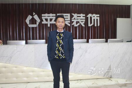 北京苹果装饰公司邓总专访：打造一站式高品质家装