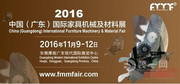 中国国际家具机械及材料展于11月9日-12日东莞举办