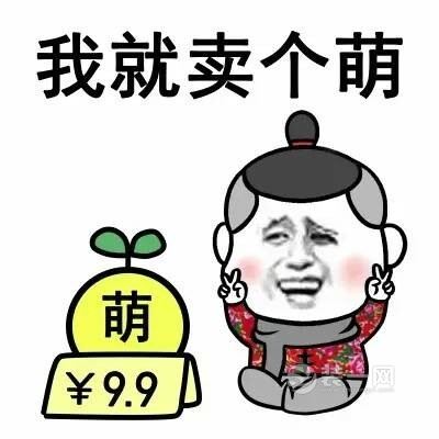 萌萌哒表情包