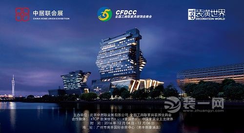 12月4日-6日第8届中国家居产业链微洽展将绽放广州
