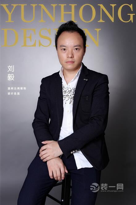 专访云鸿装饰总监刘总：融入情感和文化的设计才能经久不衰