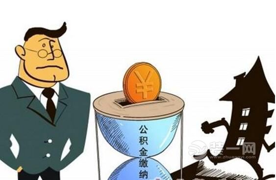 安徽公积金新政策2016 连续缴纳3个月可用于支付房租