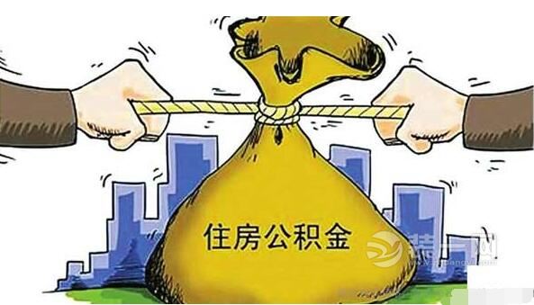 重庆个人住房公积金贷款可先贷后审 流程进度将提速