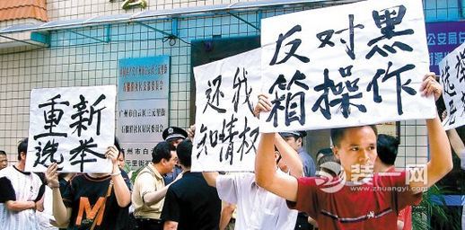 南京一小区更换物业上演"盾牌大战" 业委会形同虚设