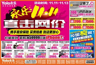 11.11-13郑州永乐电器门店"低价保障险" 现货价更低
