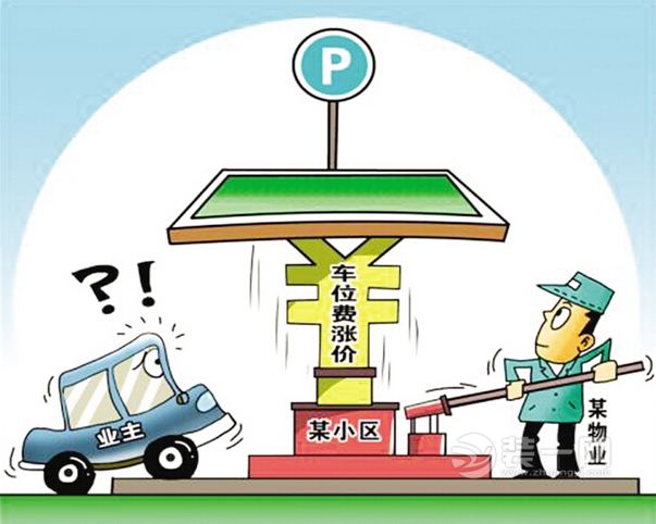 宁波观江园小区收天价停车费 开发商称价格经过测算