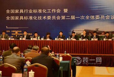 全国家具行业标准化工作会议在浙江杭州召开
