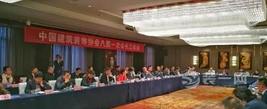 中国家居建材装饰协会郑州召开会议 互联网+是重点