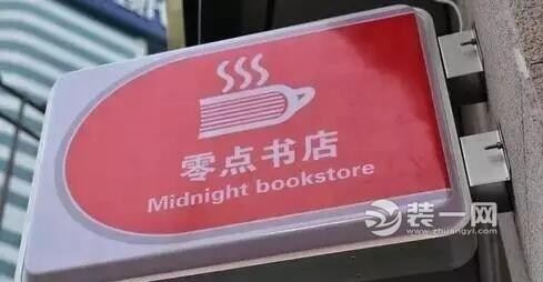 沈阳首家24小时书店 装饰以哥特式和新古典风为基调