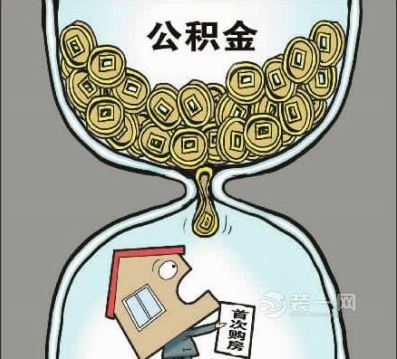 上海公积金贷款政策同步收紧