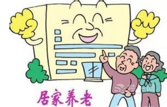 南京"十三五"养老规划 新建小区将配套养老服务设施