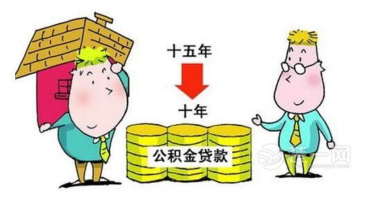 天津电子公积金解读 电子渠道不能偿还按揭部分贷款