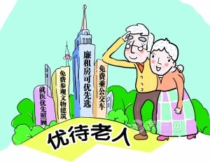 国家廉租房政策