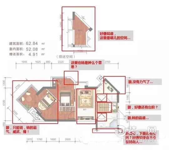 十大被吐槽的奇葩户型你躺枪了吗