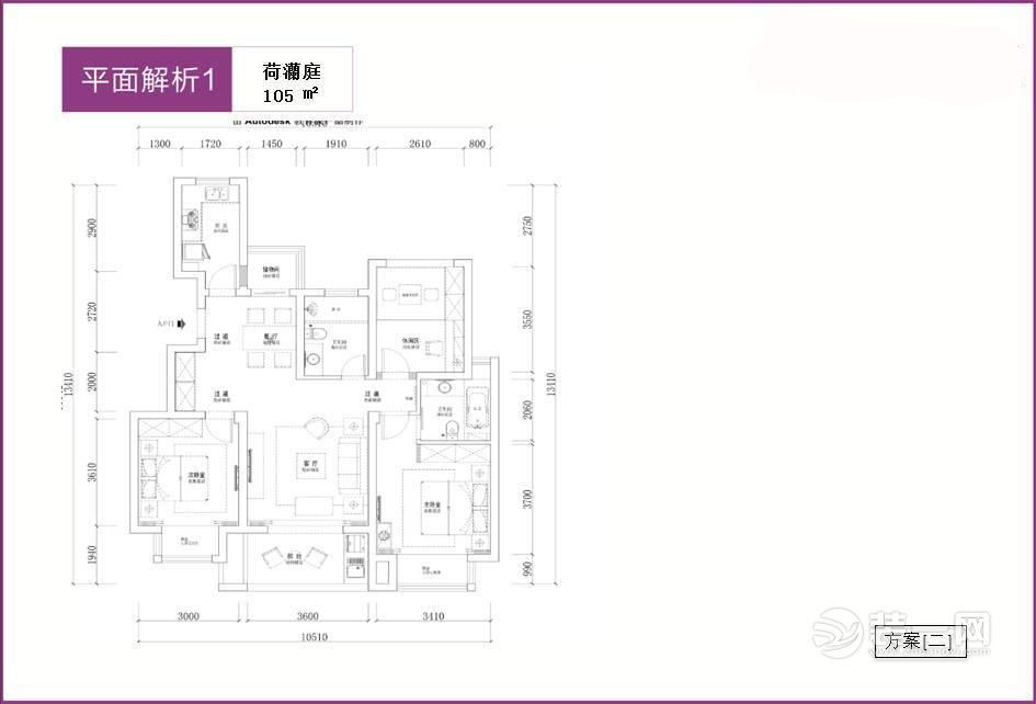 看户型图学装修! 苏州装饰公司解析荷澜庭小区全户型