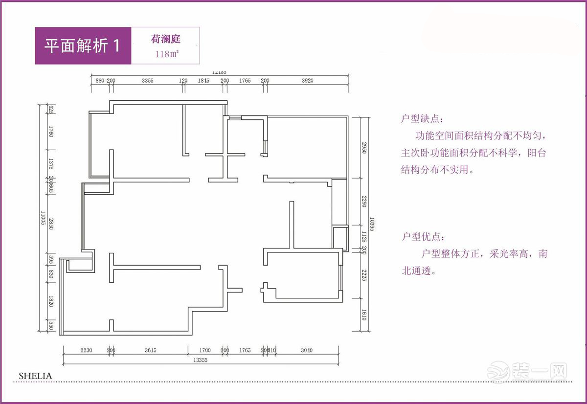 看户型图学装修! 苏州装饰公司解析荷澜庭小区全户型